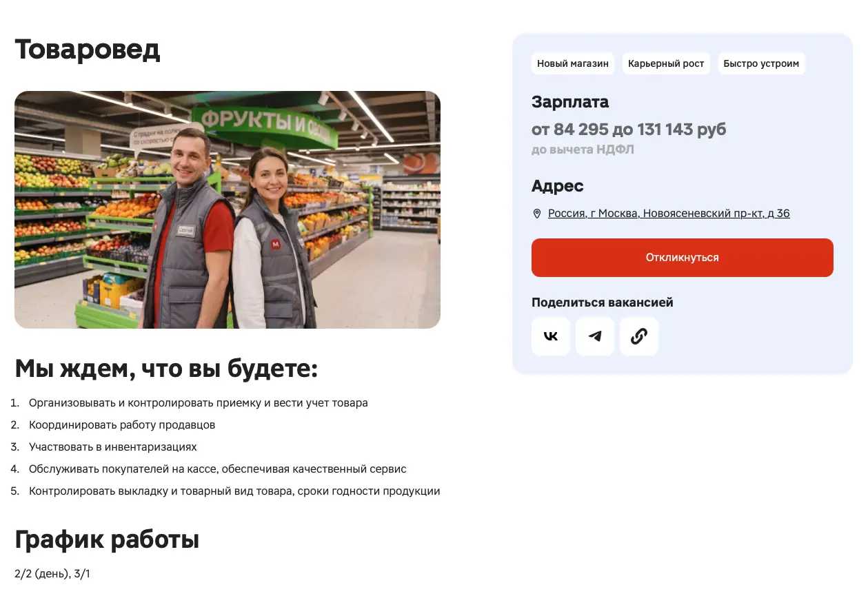 Вакансии на минимальной вложенности с фильтрами на главной