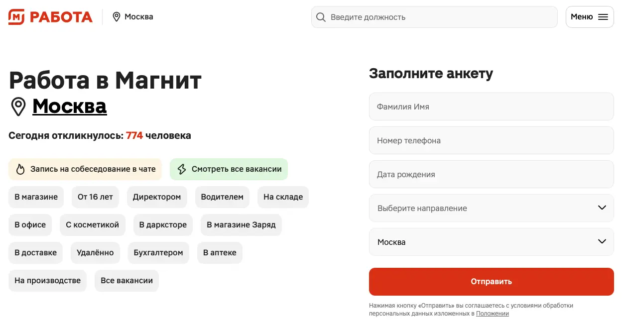 Лейбл с числом откликов на вакансию
