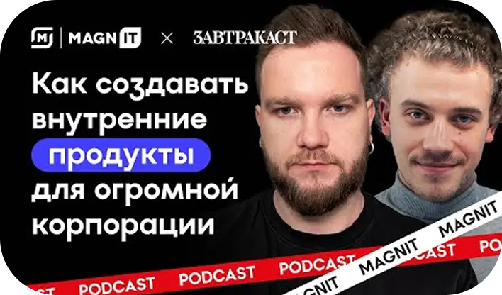 обложка подкаста